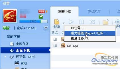 迅雷5老版安卓:迅雷5现在还能使用吗