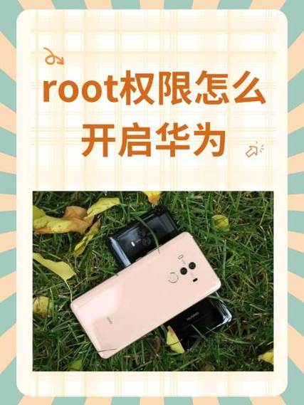kingroot怎么获取root权限,手机ROOT权限是什么意思怎么获得