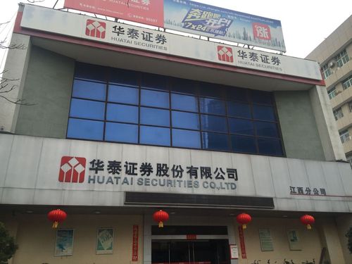 华泰证券公司（华泰证券怎么样）