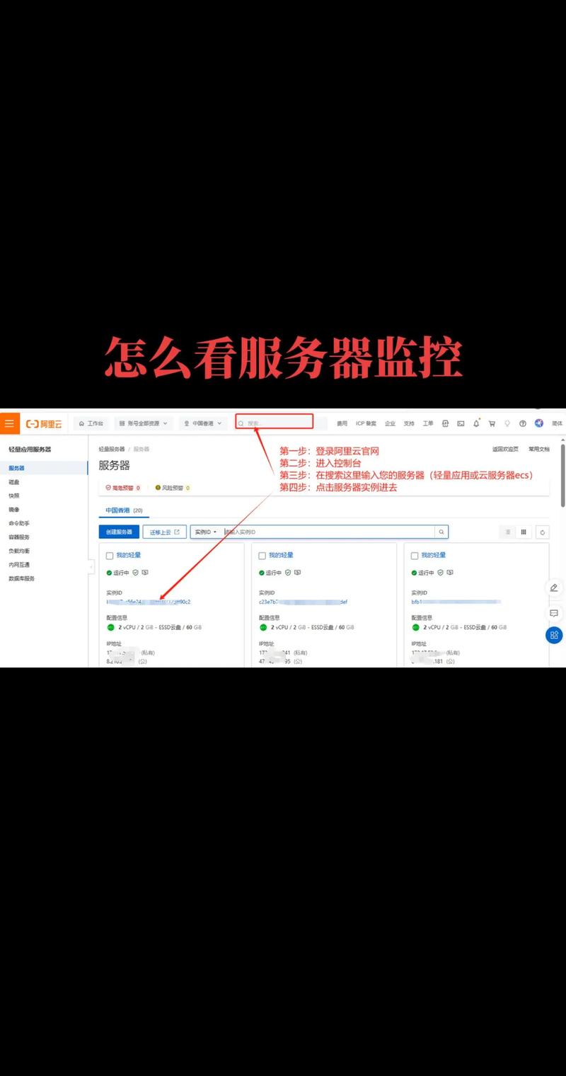 云端服务器:系统提示删除云端服务器怎么回事