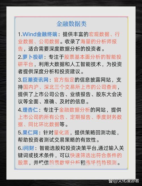 android下载安装官方免费下载，财富证券app下载 安卓