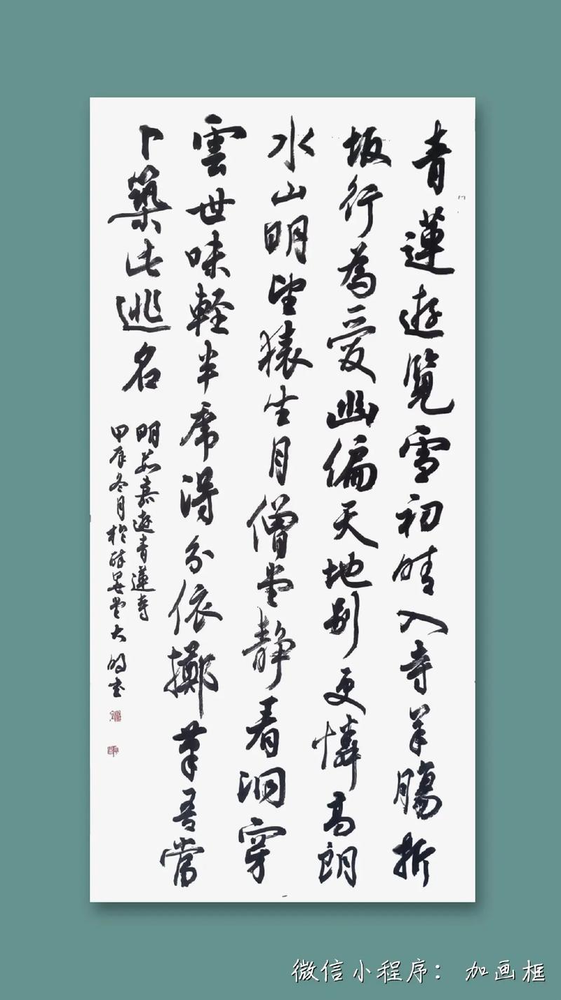 行书书法作品欣赏大全?行书书法大全