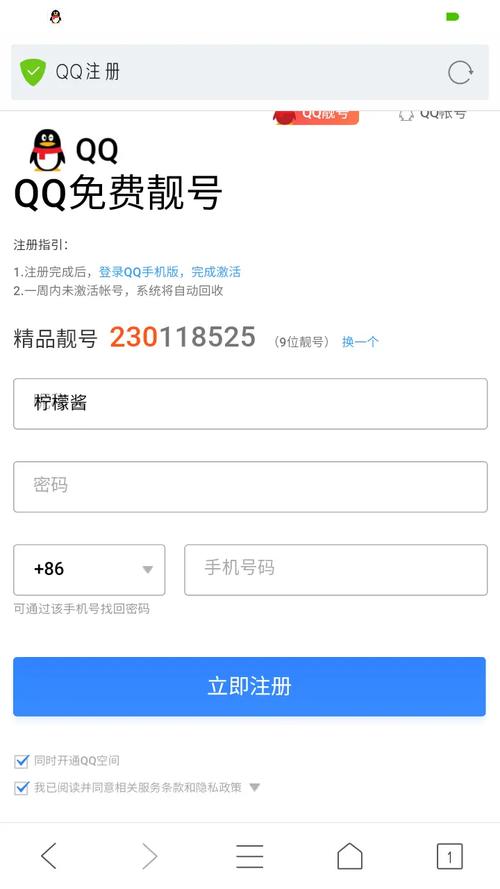 qq靓号免费申请？qq怎样免费申请靓号