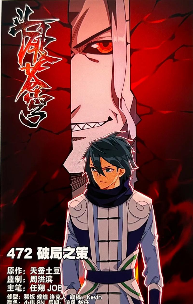 斗破苍穹漫画下拉式免读？哪可以看斗破苍穹漫画免费