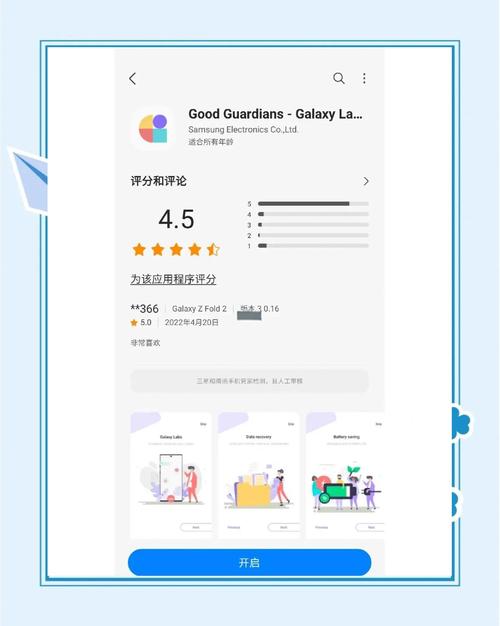 手机系统优化软件?三星手机有哪些优化手机软件的神器