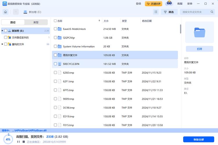电脑数据恢复软件免费：有哪些免费的数据恢复软件