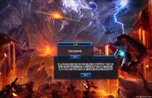 多玩dnf盒子下载，多玩dnf盒子用不了怎样办