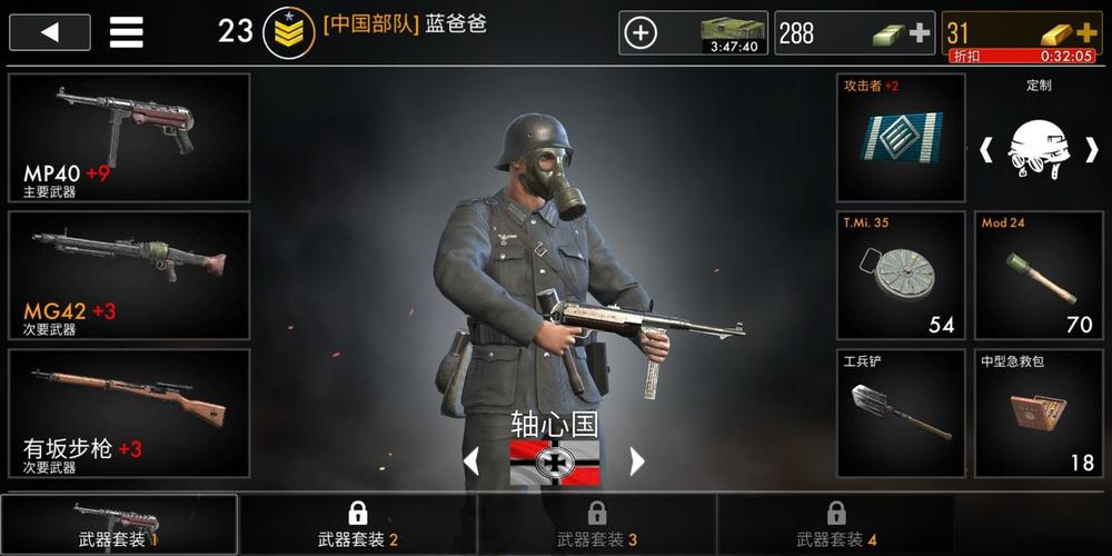 世界战争英雄手游下载：世界大战英雄在哪个软件上下载