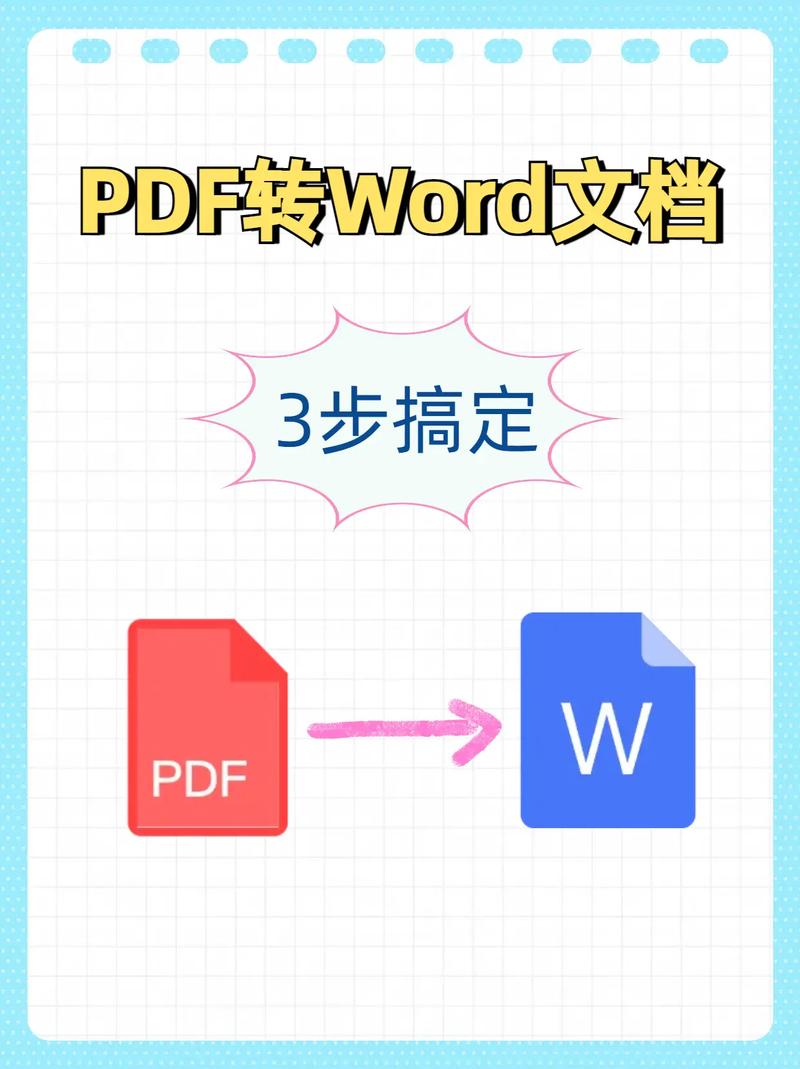 pdf转换word在线免费（怎么免费把pdf转换成word）