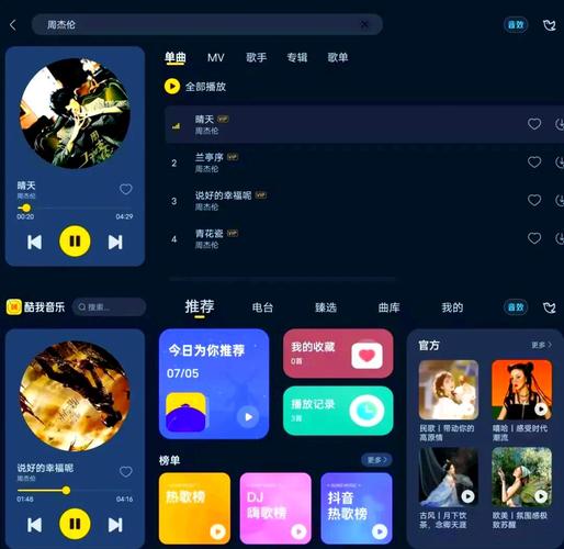 免费下载酷我音乐并安装（如何下载酷我音乐客户端）