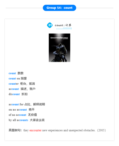 encounter？encounter什么意思