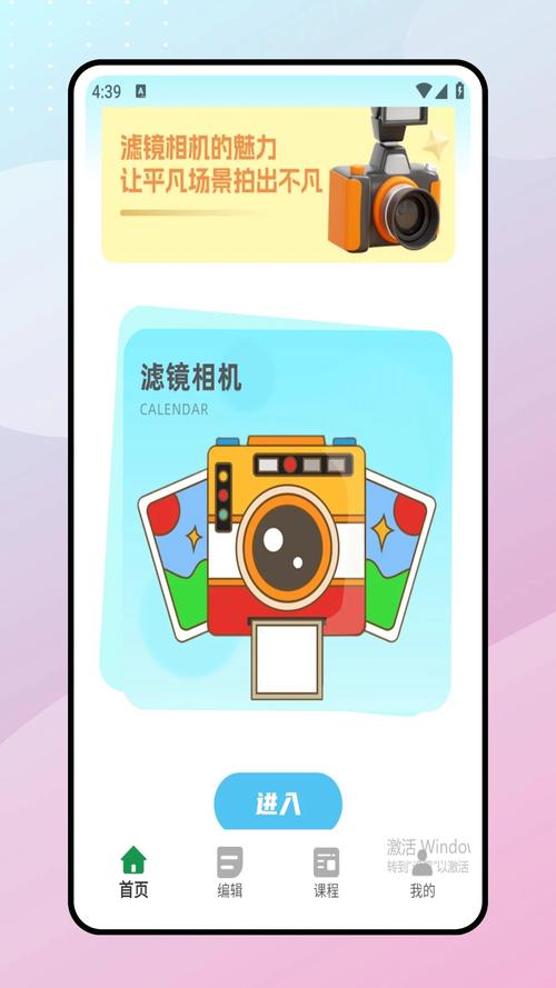 魔漫相机下载,iphone上能把照片改为动漫的软件叫什么