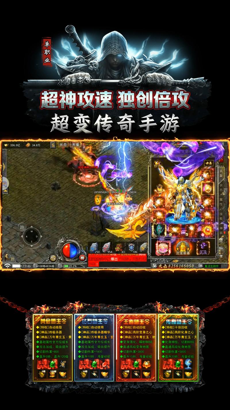 传奇版本，传奇版本哪里的最好