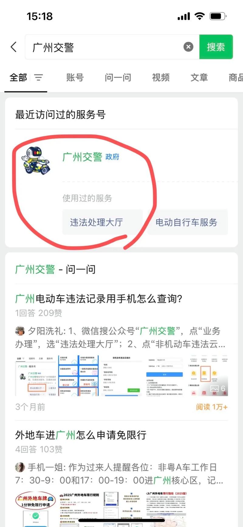 查违章最快的方法（查违章最快的方法是什么）