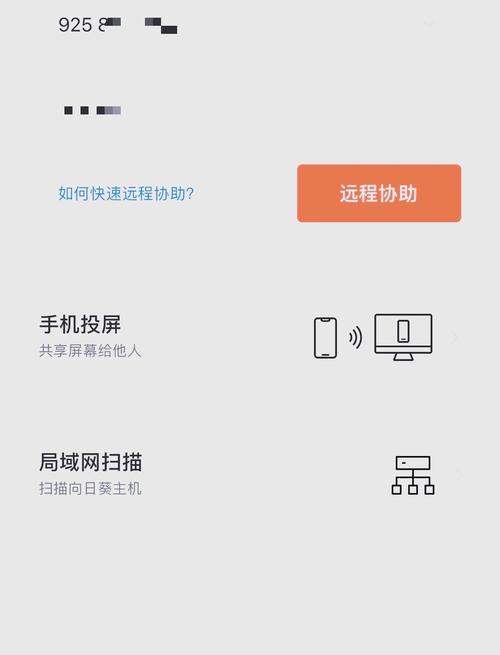 远程控制软件哪个好，远程控制软件哪个好用免费