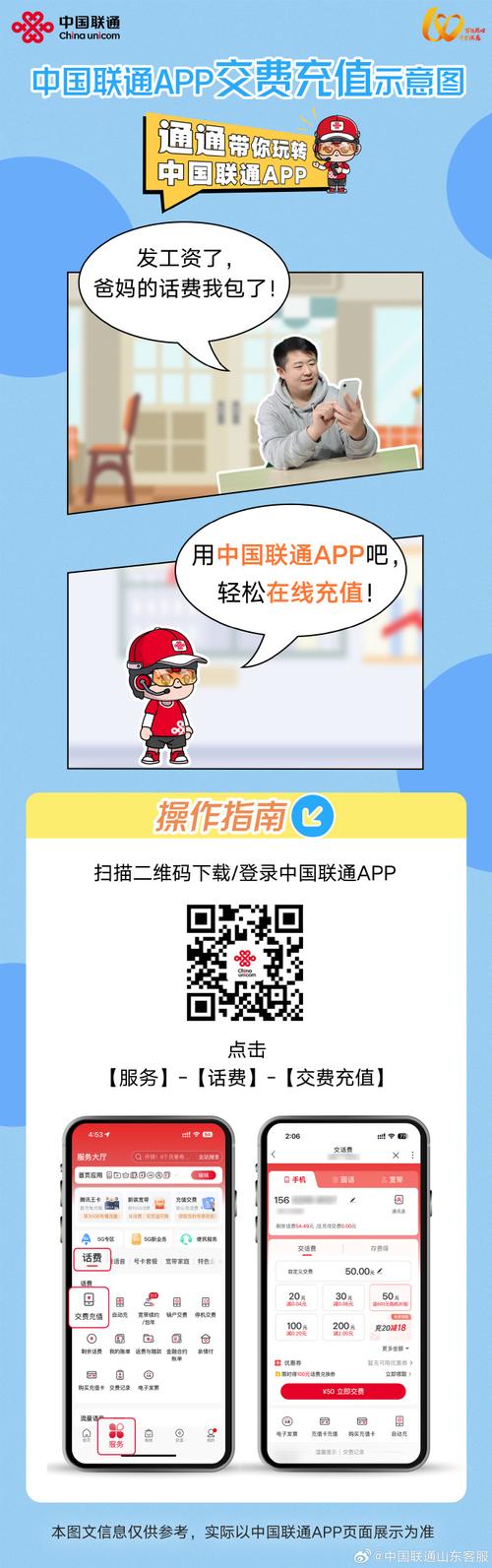 下载手机客户端app?怎样下载联通客户端APP