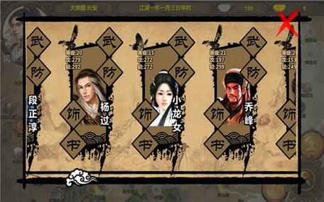 金庸群侠传x破解版(求金庸群侠传x1.0破解版要求:离线不要太变态,适当增强)