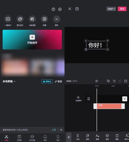 剪辑软件推荐——常用的视频剪辑软件有哪些