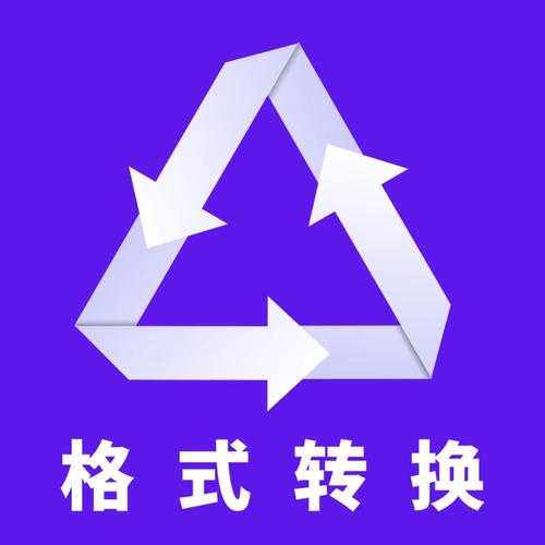 万能格式转换器手机版下载app（手机能不能把格式转换）