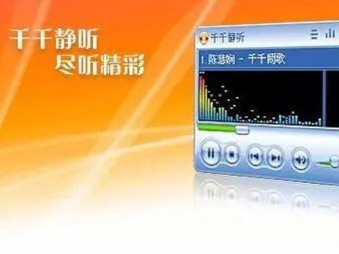 千千静听网页版？怎么在网页上加入软件（如千千静听之类的）！