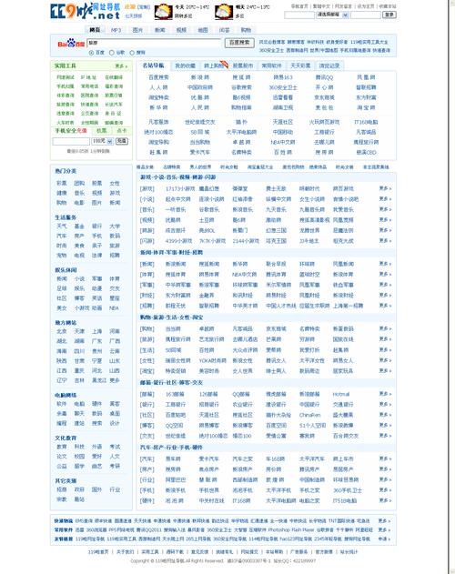 网址导航，什么是网址导航