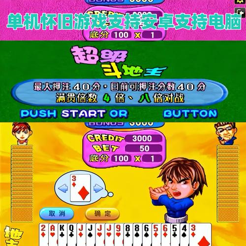单机斗地主游戏大全——杭州斗地主下什么软件