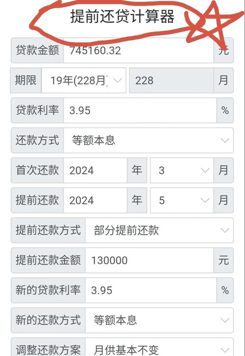 2022年房贷计算器(2022年房贷计算器贷31万20年还了14年、剩余的一次还清应付多少)