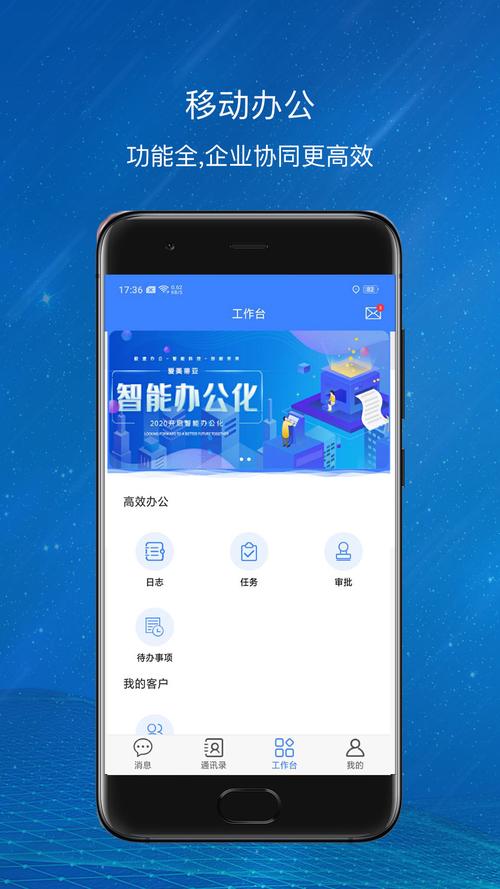 企业oa办公系统哪家好?oa办公系统软件哪家好