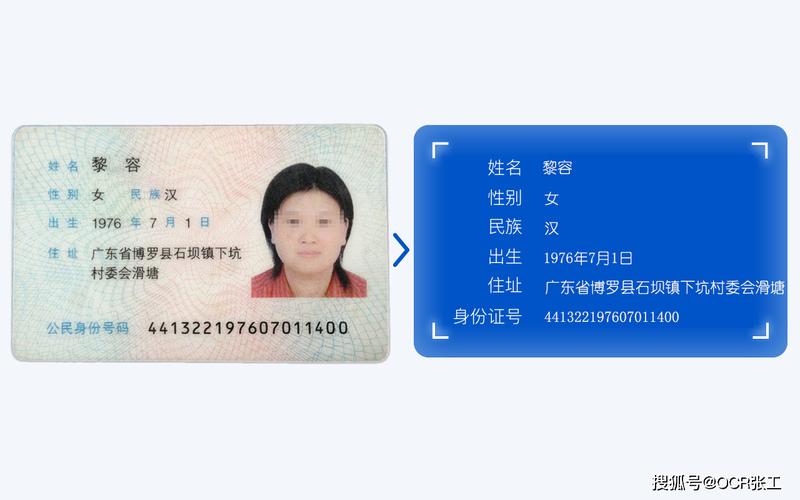 有效实名认证身份证(身份证实名认证)