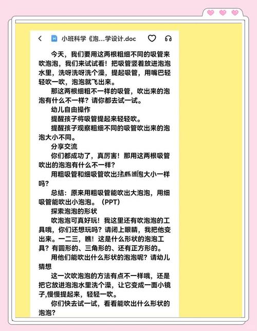 泡泡?泡泡的拼音