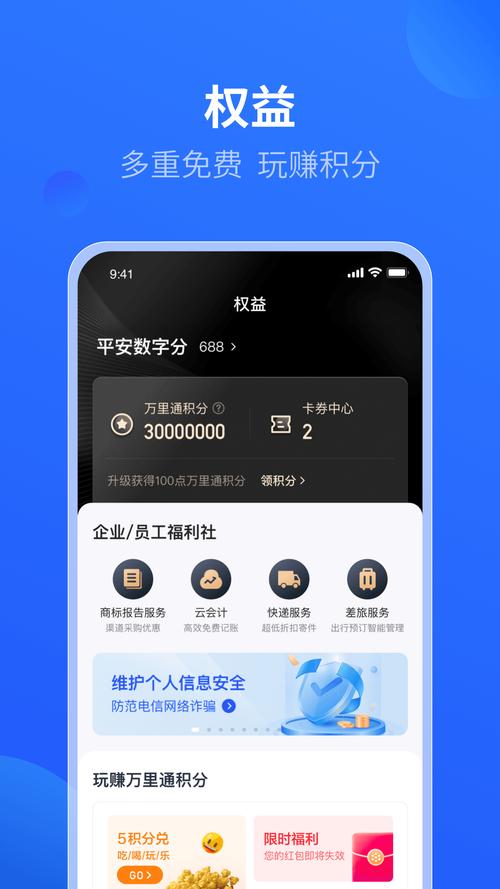 平安口袋e行销官网登录——平安e行销网登录官网