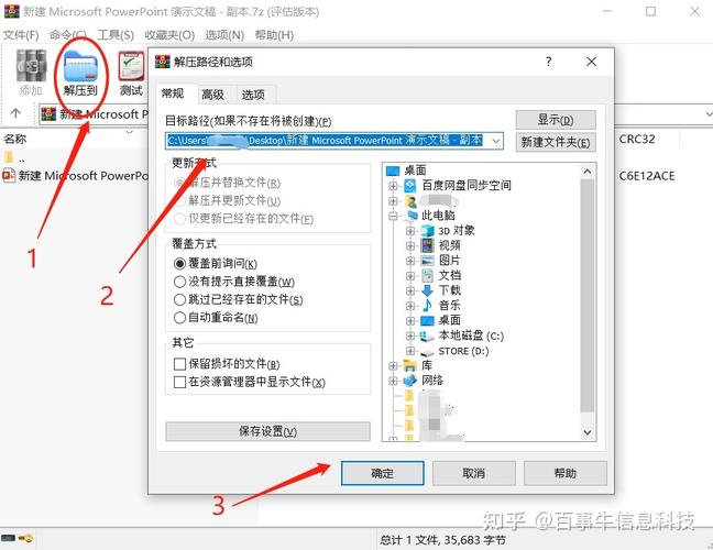7zip怎么解压文件:7z文件怎么解压呢