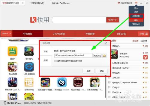 快用苹果助手ios版正版(快用苹果助手怎么连接手机)