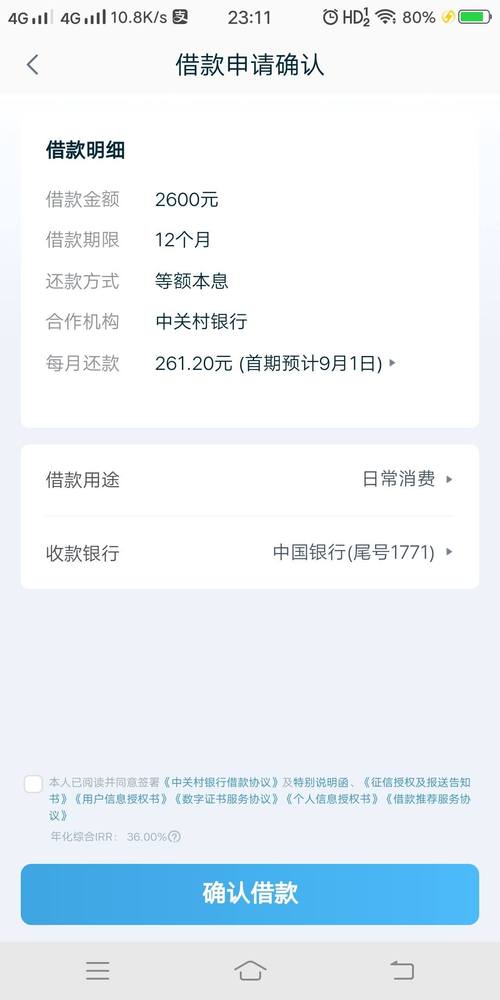 拍拍贷上征信吗:拍拍贷上征信了吗
