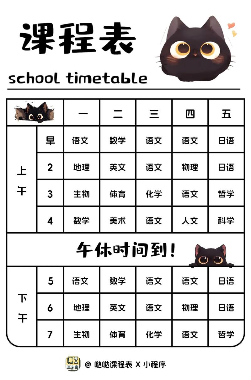 课程表图片：电脑如何制作课表详细步骤