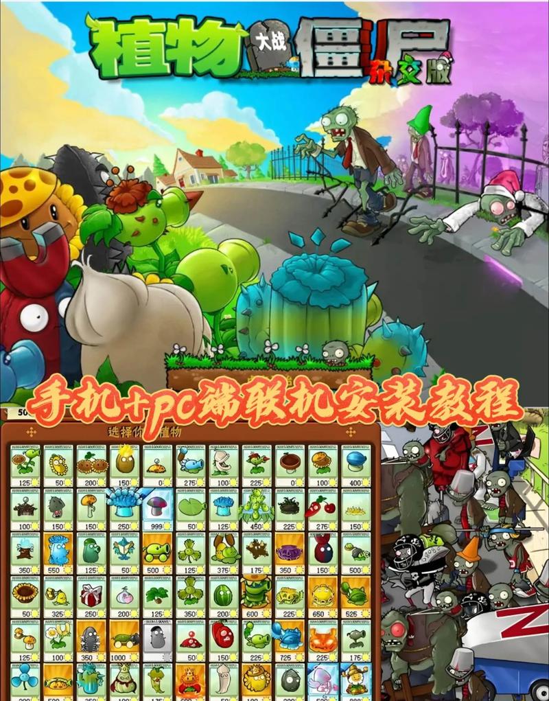 植物大战5阶超级破解版（植物大战僵尸二破解版无限钻石无限金币植物五阶,怎么下载）