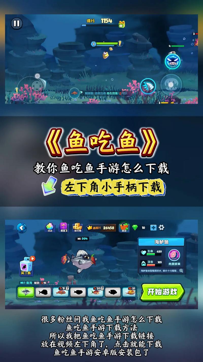 大鱼吃小鱼2破解版,大鱼吃小鱼2秘籍