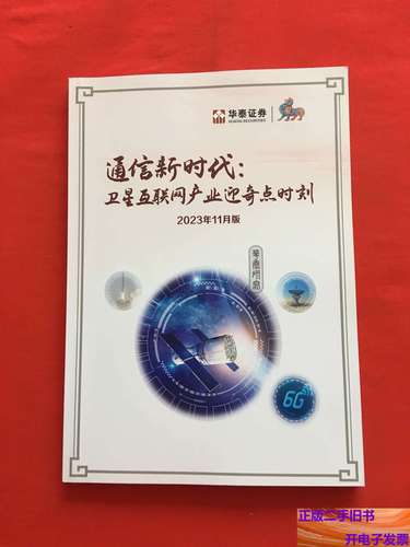 华泰证券公司排名第几?证券公司排名前十