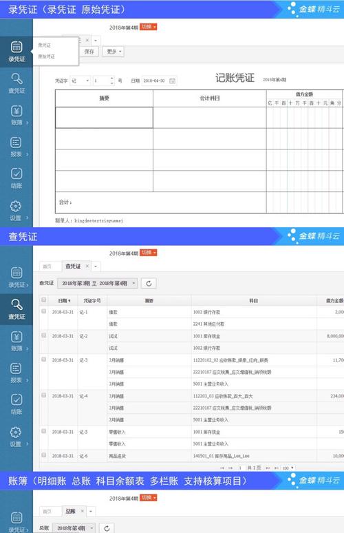 公司记账软件哪个好用，财务记账软件哪个好
