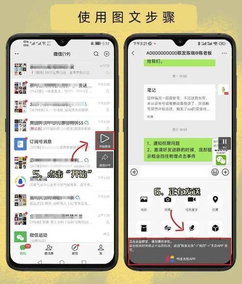 微信一键群发5000好友,微信群发怎么发,5000人
