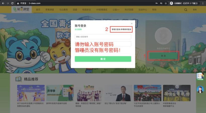 青骄课堂登录:请问青骄课堂怎么注册登录