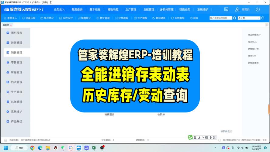 有没有免费的库存管理软件：管家婆有没有免费版的
