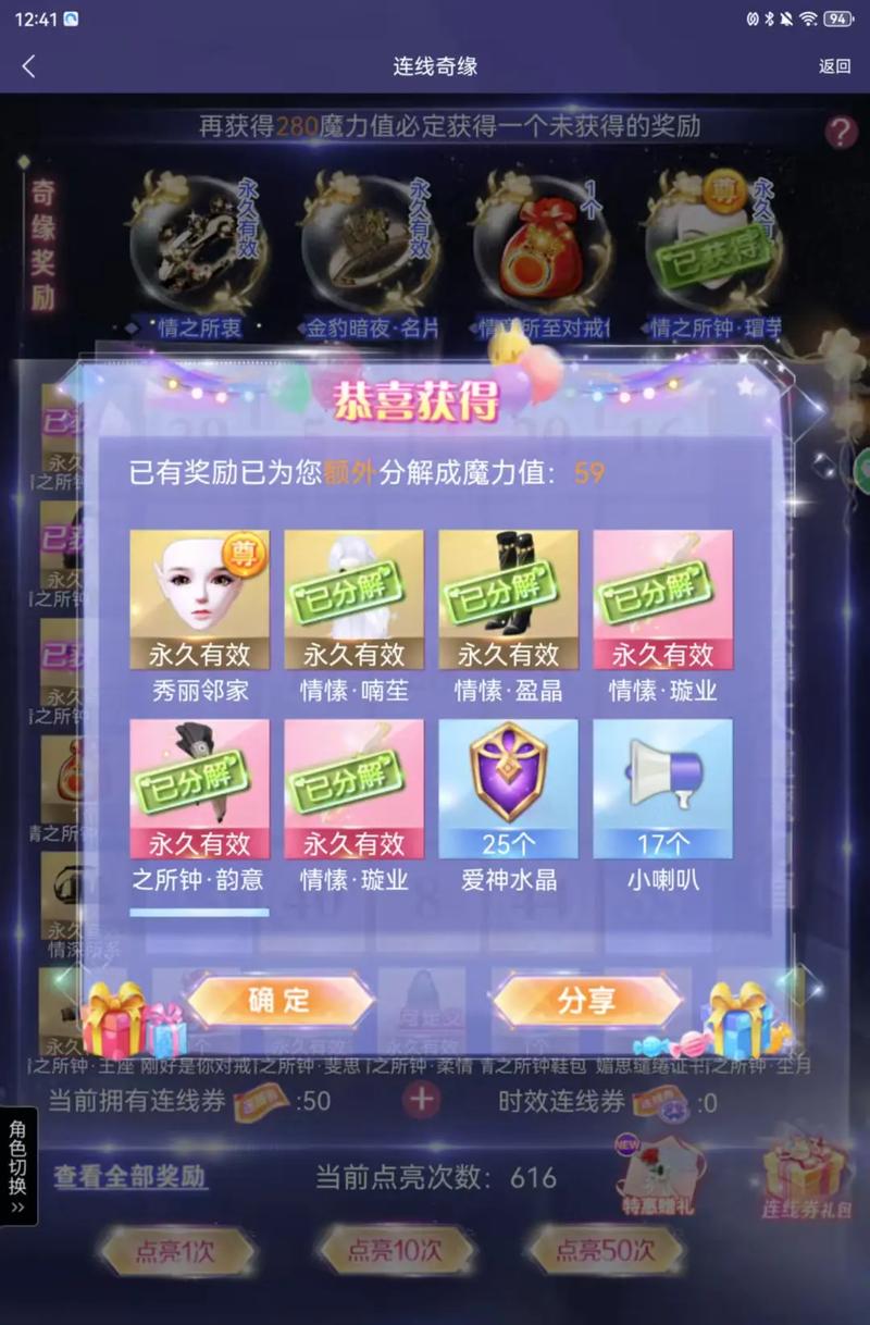 qq炫舞客户端——QQ炫舞2（前炫舞时代）PC微端和客户端有什么区别