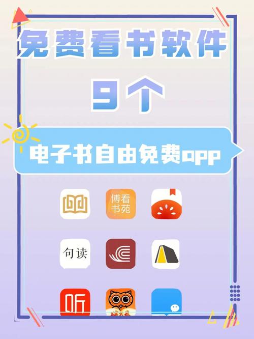 读书app免费——免费的电子书阅读软件最好