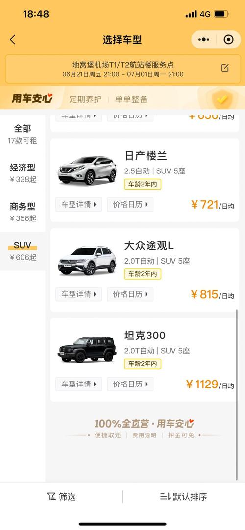 神州租车价格表2022：神州租车撞车赔偿费用价目表