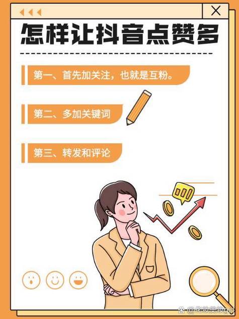 Dy点赞秒到账,抖音点赞:为什么搜索量暴涨?