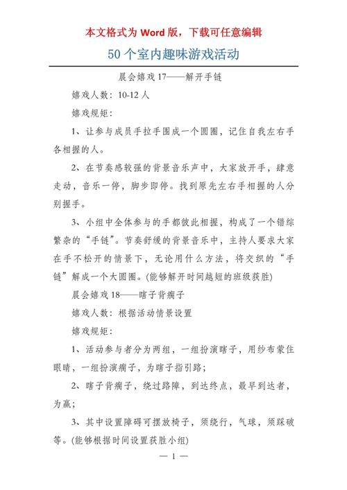 室内游戏大全100个？适合教室玩的100个游戏