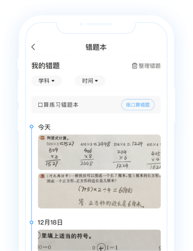 不用下载直接拍照搜题——作业帮在线搜题拍照无需下载