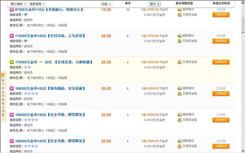 51游戏交易平台官网——5173游戏交易平台网址多少