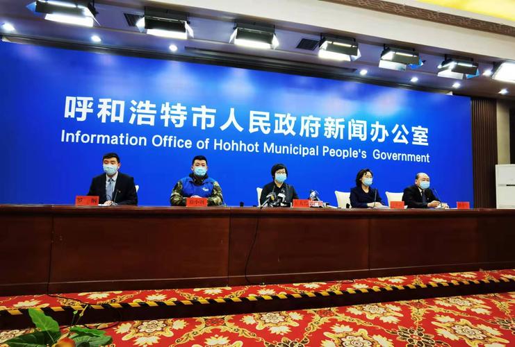 呼市新冠肺炎确诊病例数及疫情形势，预计解封时间